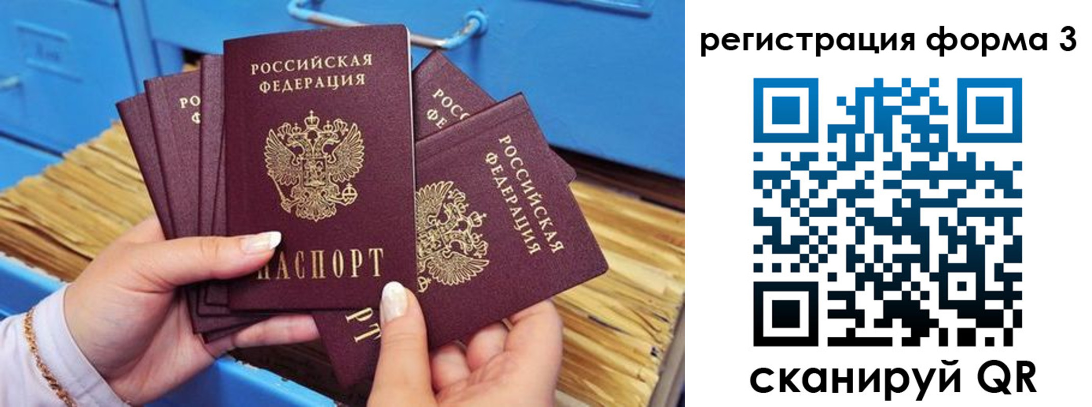 прописка паспорт в Геленджике