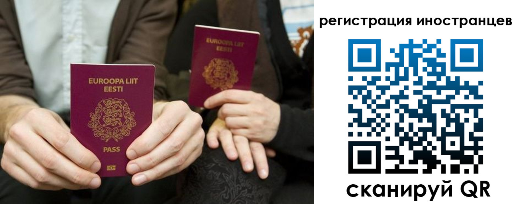 временная регистрация в Геленджике