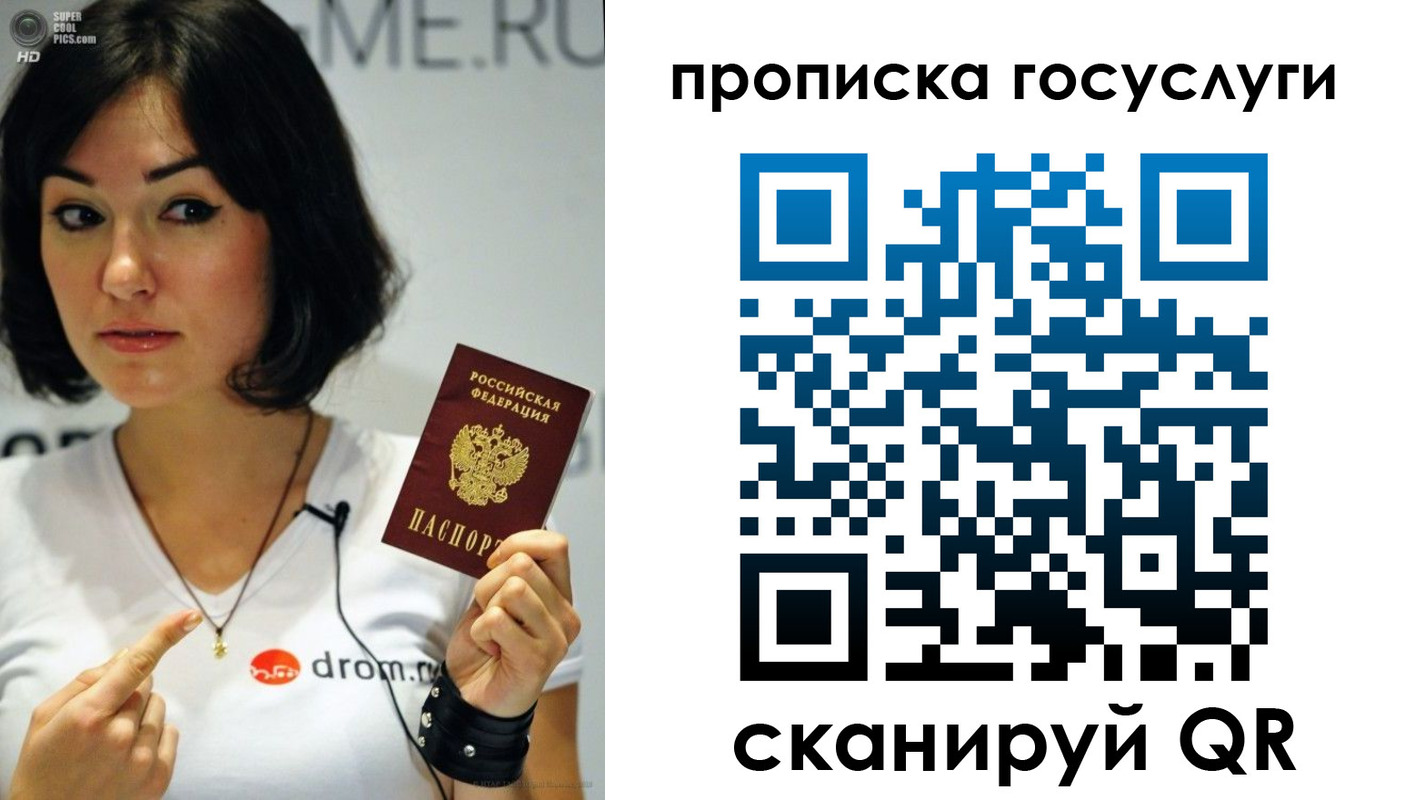 прописка для работы в Геленджике